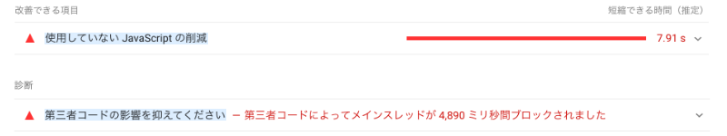 検索順位を上げるために行った「PageSpeed Insights」のスコア改善 動画関連の対策