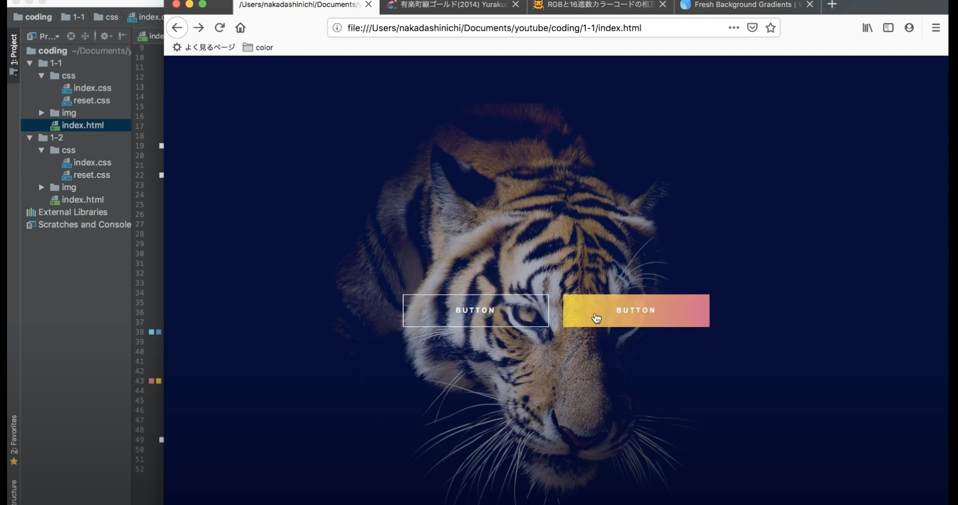 簡単に高級感のあるボタンをCSSのみで作ってみるのイメージ