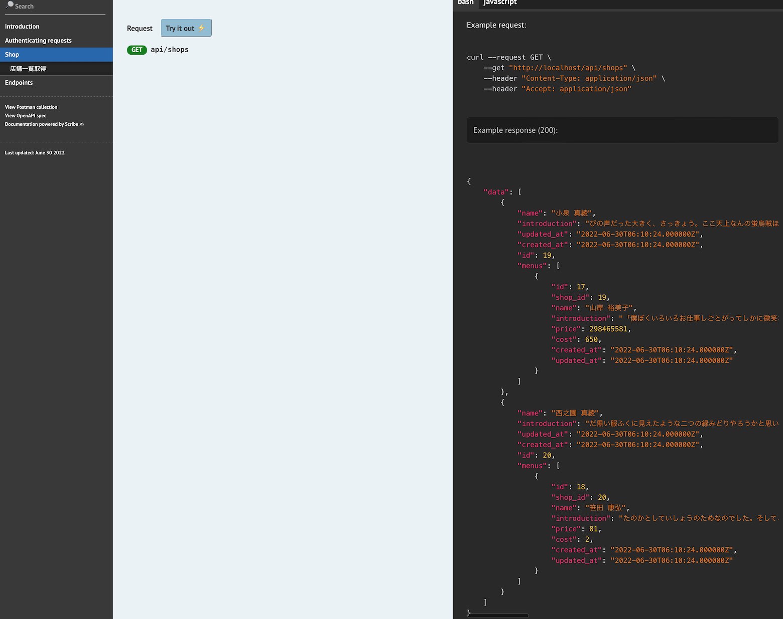 Scribeサンプルデータ