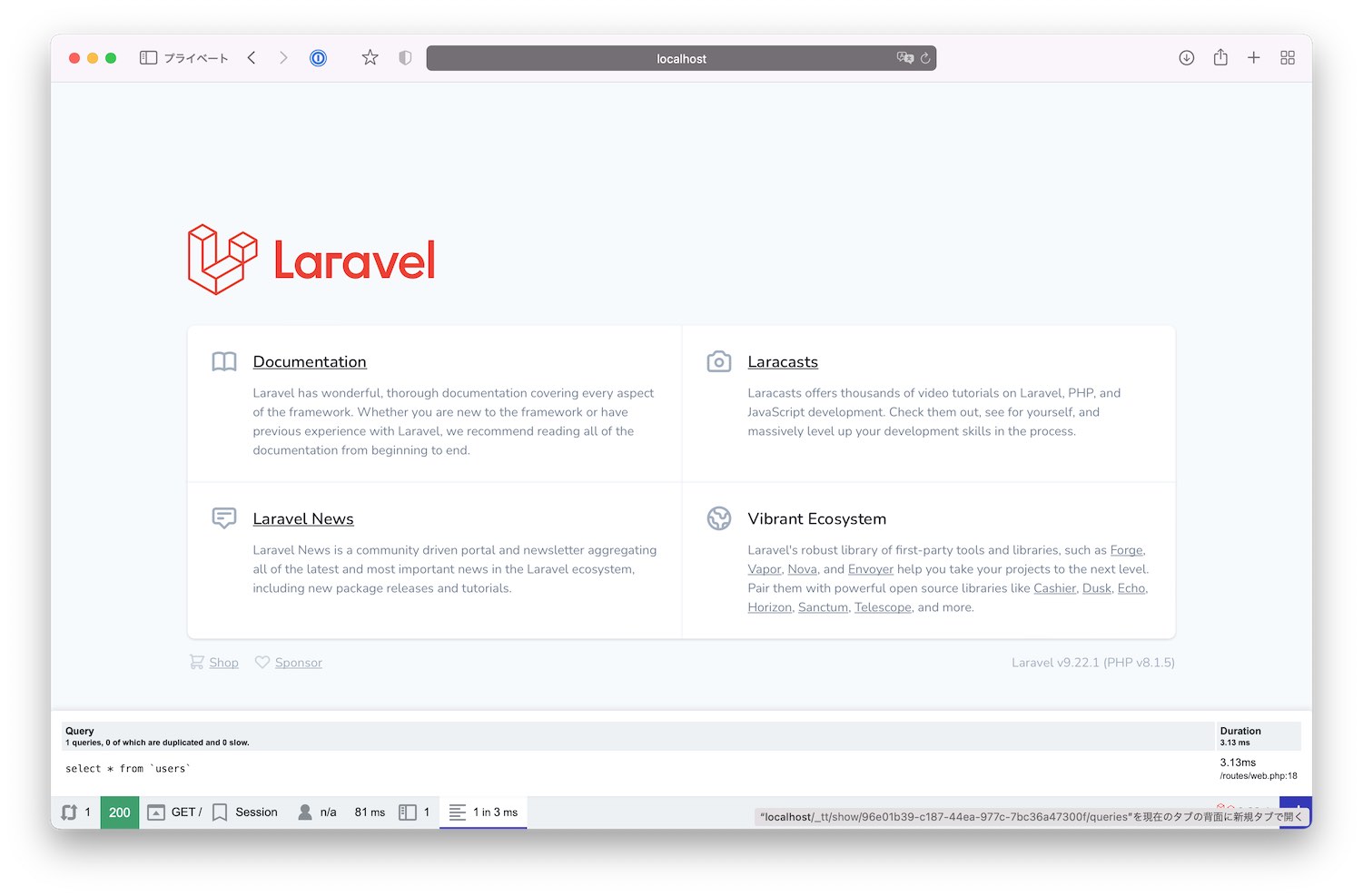 laravel-telescope