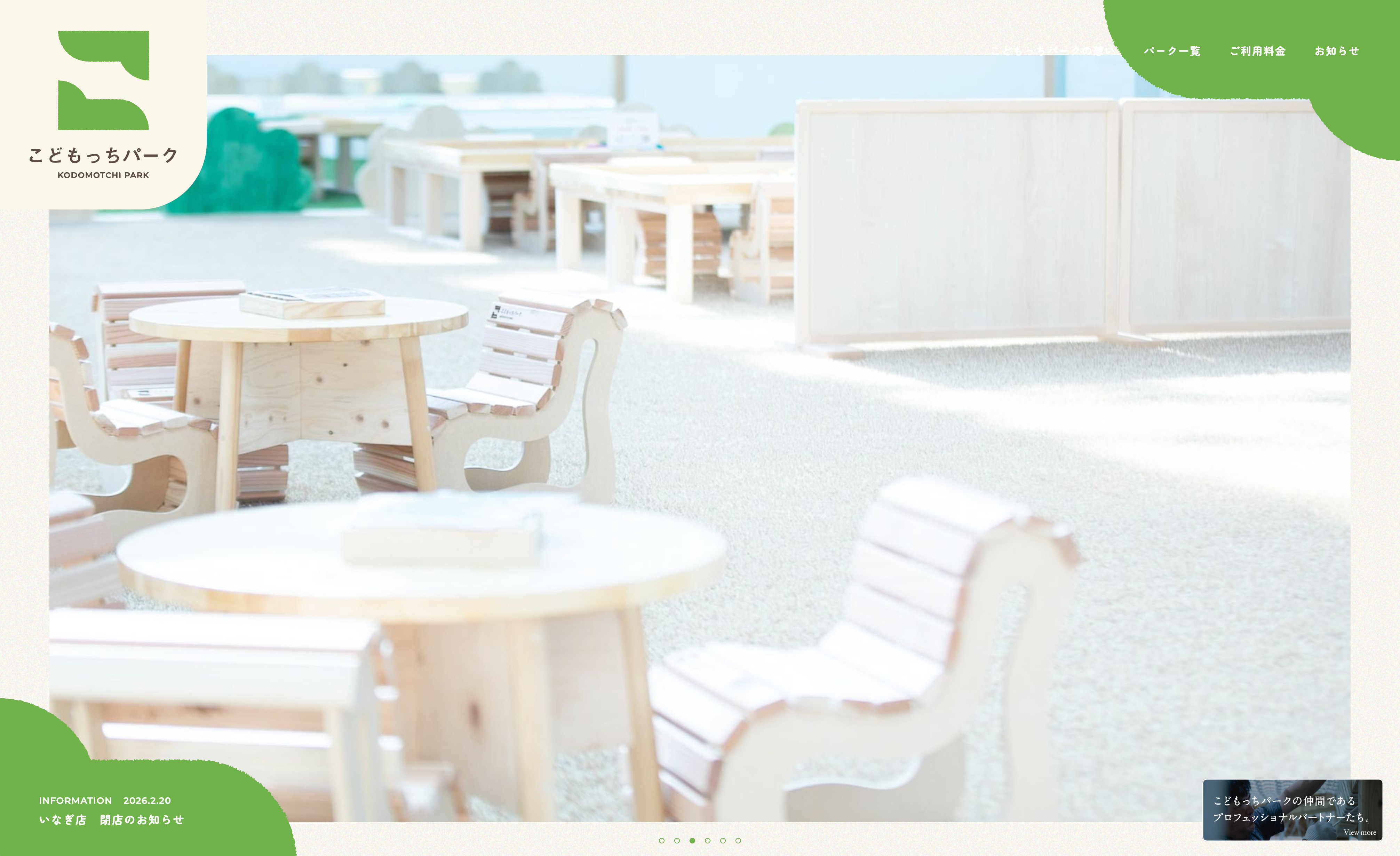 株式会社F.K.Solutionsのイメージ