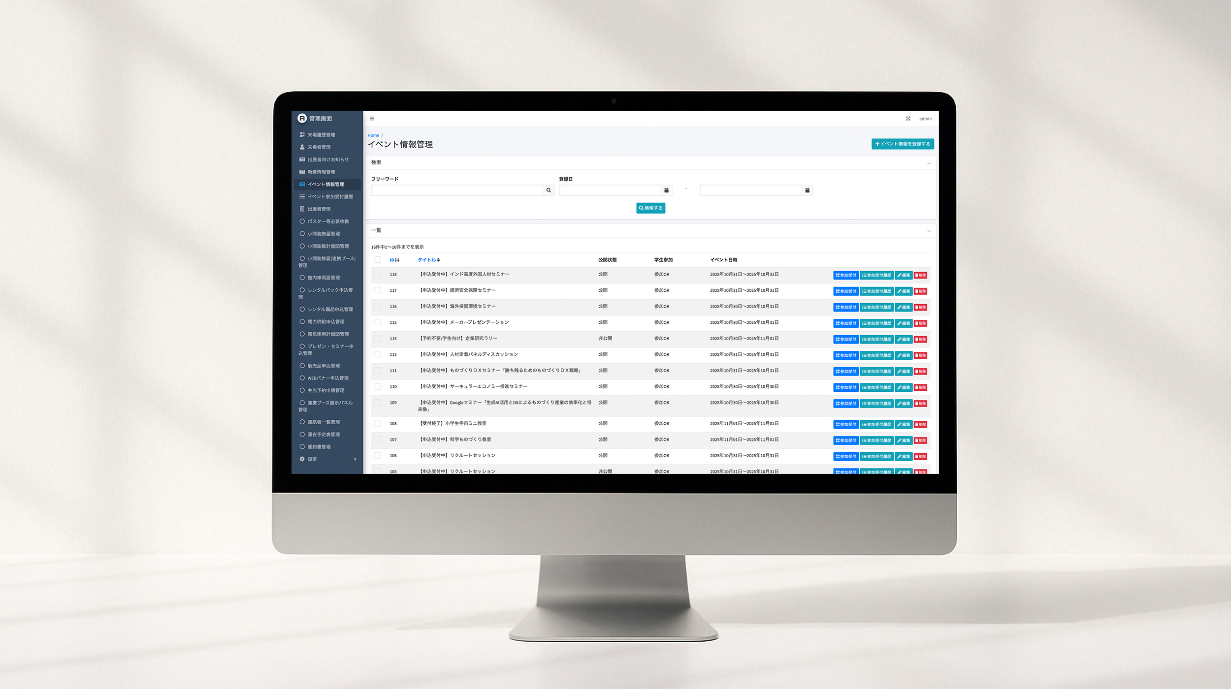 富山県商工労働部成長産業推進室立地通商課のイメージ