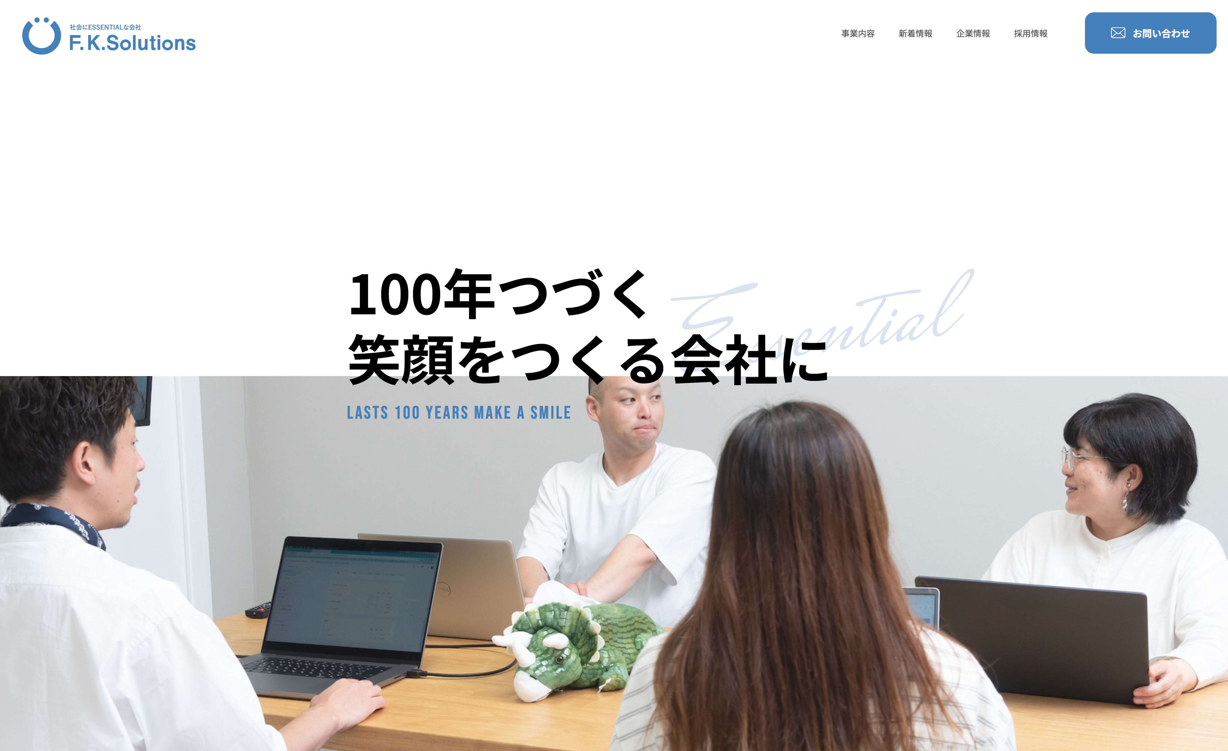 株式会社F.K.Solutionsのイメージ